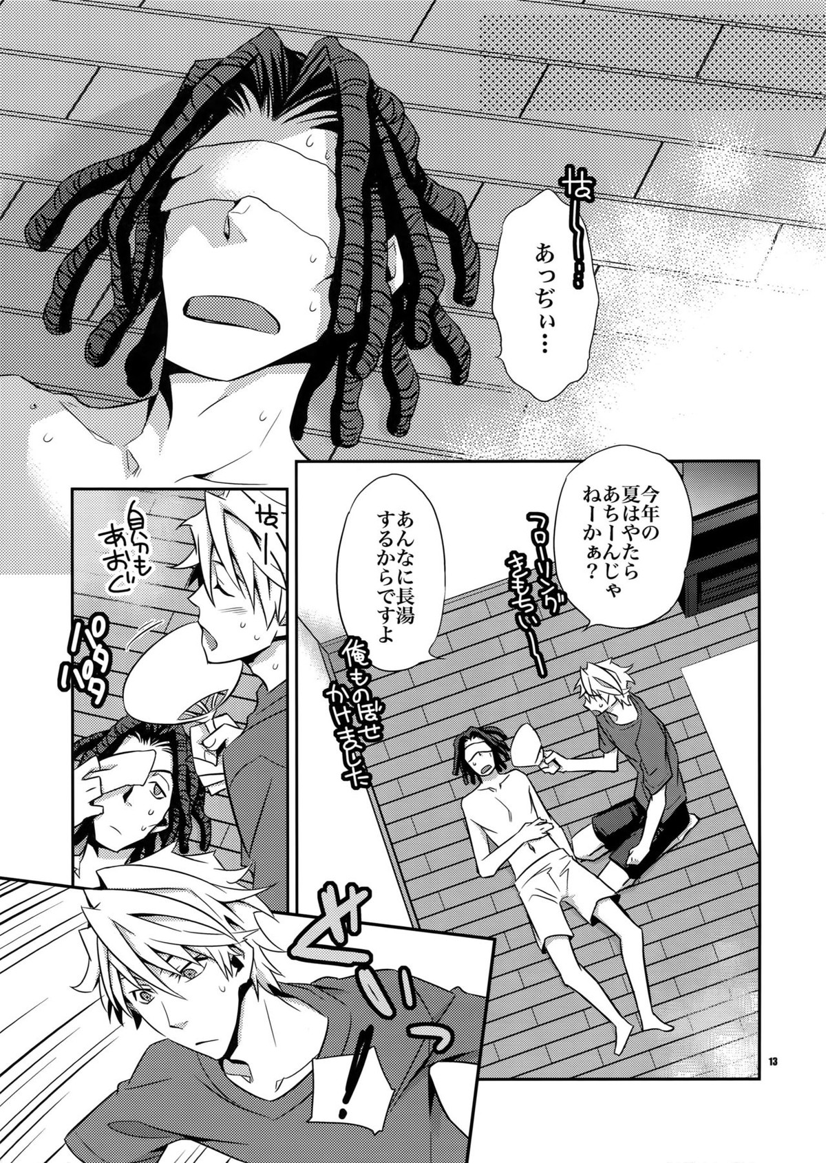 わんこトムシズのほん【デュラララ!!/トムシズ】 page 12