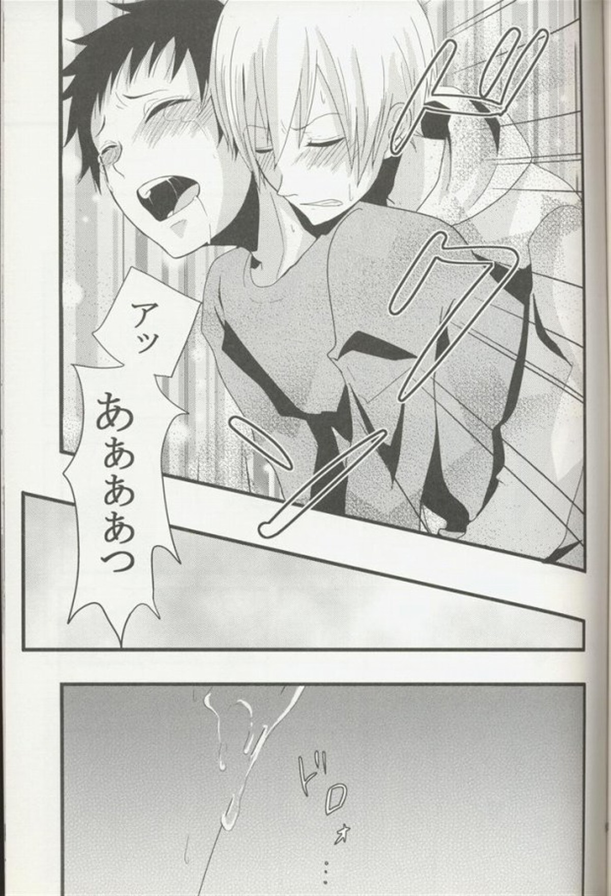 sweet&bitter【デュラララ!!/正帝】 page 12
