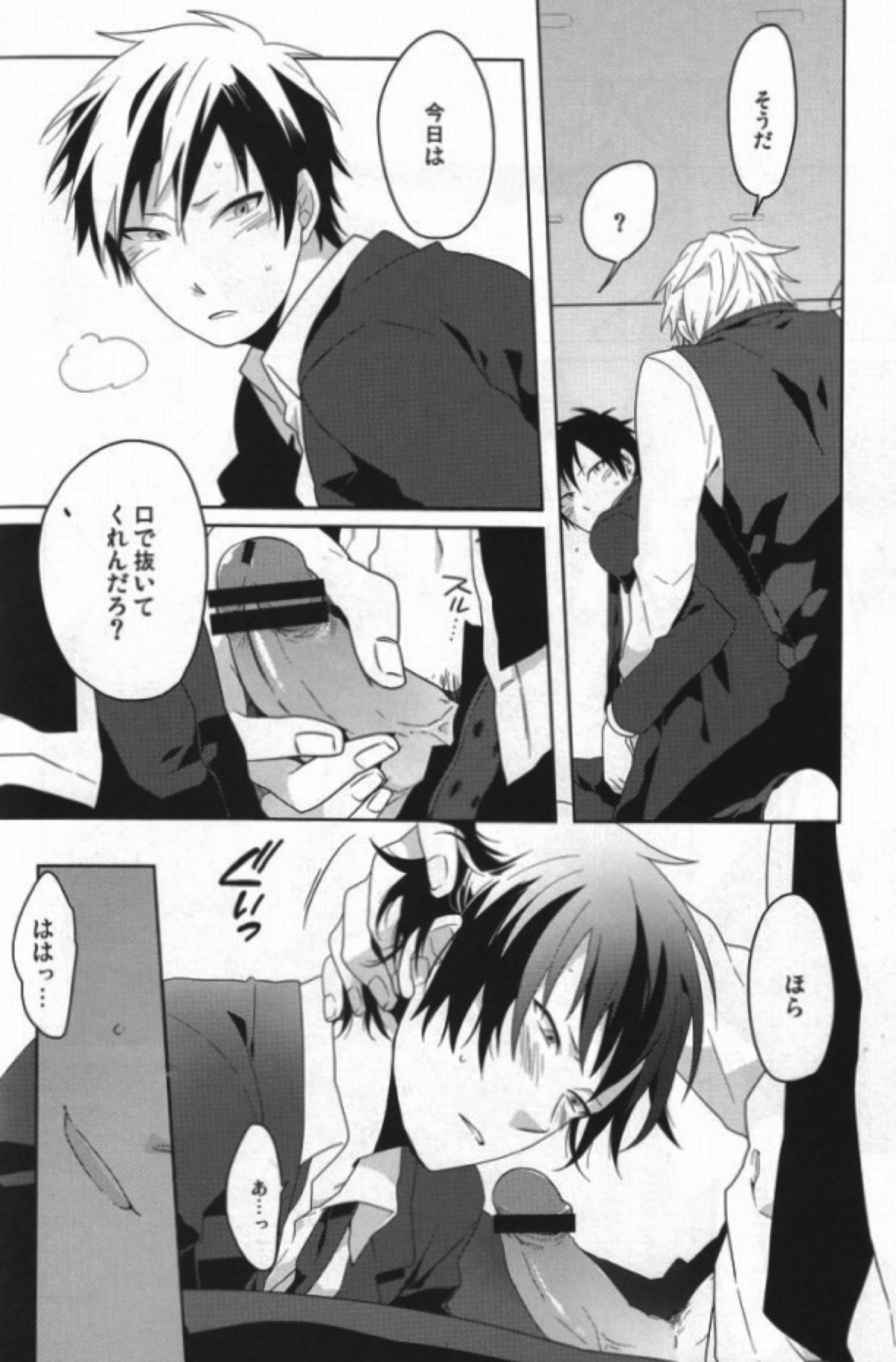 禁酒禁煙【デュラララ!!/シズイザ】 page 13