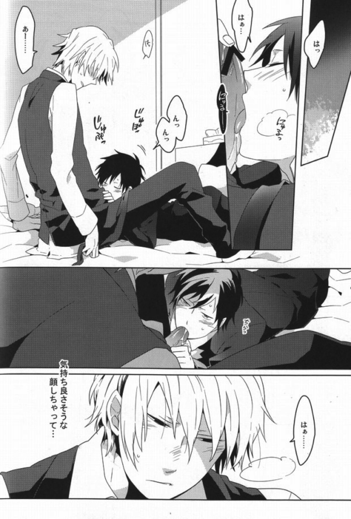 禁酒禁煙【デュラララ!!/シズイザ】 page 15