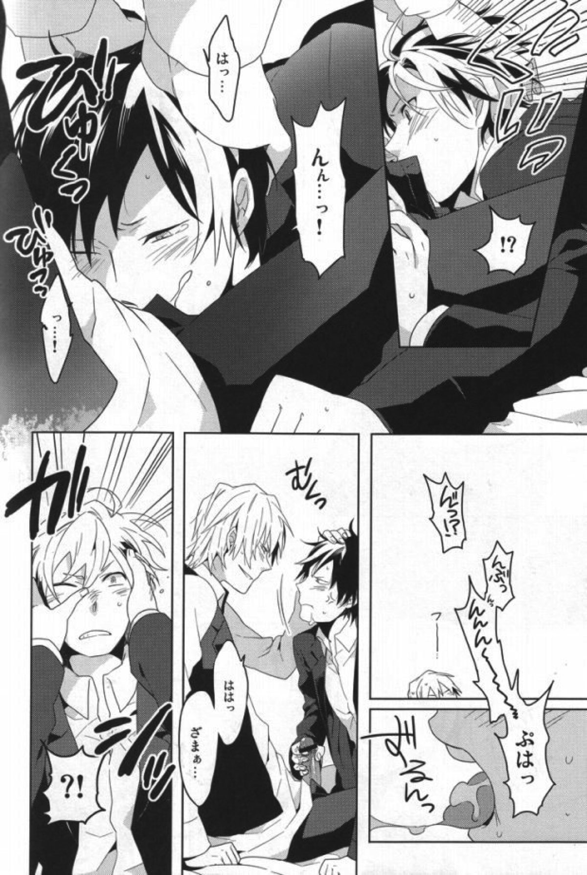 禁酒禁煙【デュラララ!!/シズイザ】 page 17