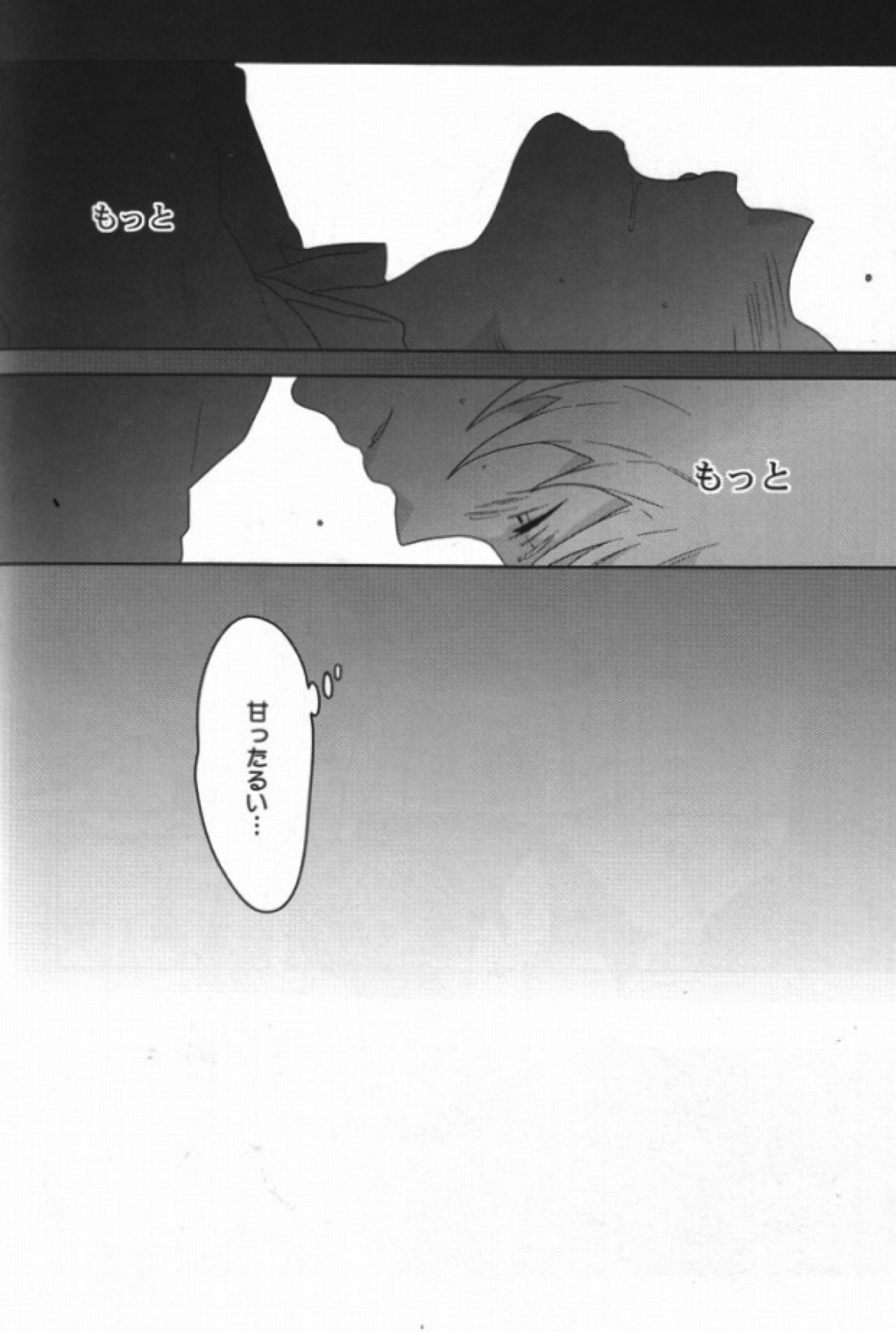 禁酒禁煙【デュラララ!!/シズイザ】 page 23