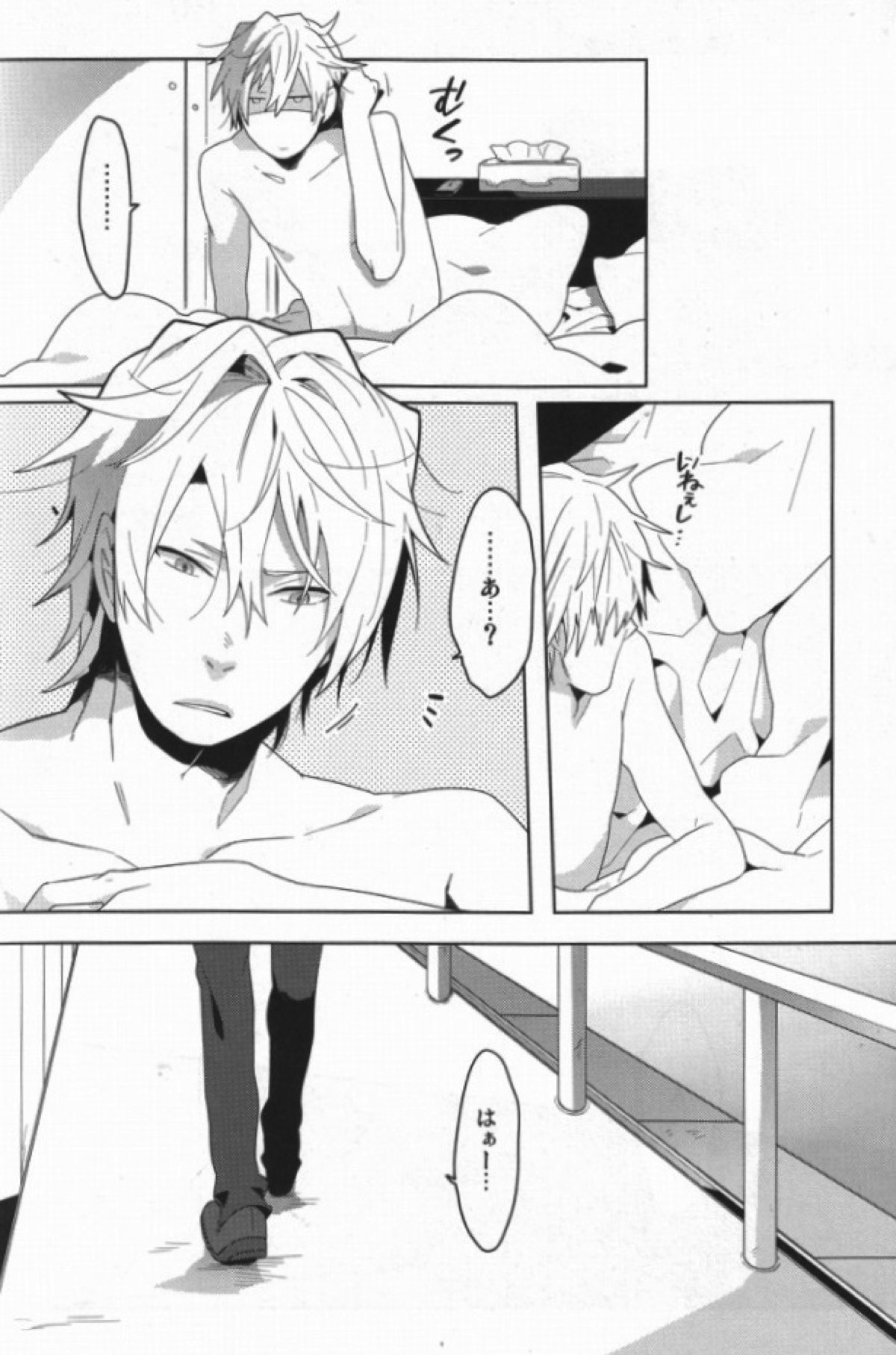 禁酒禁煙【デュラララ!!/シズイザ】 page 25