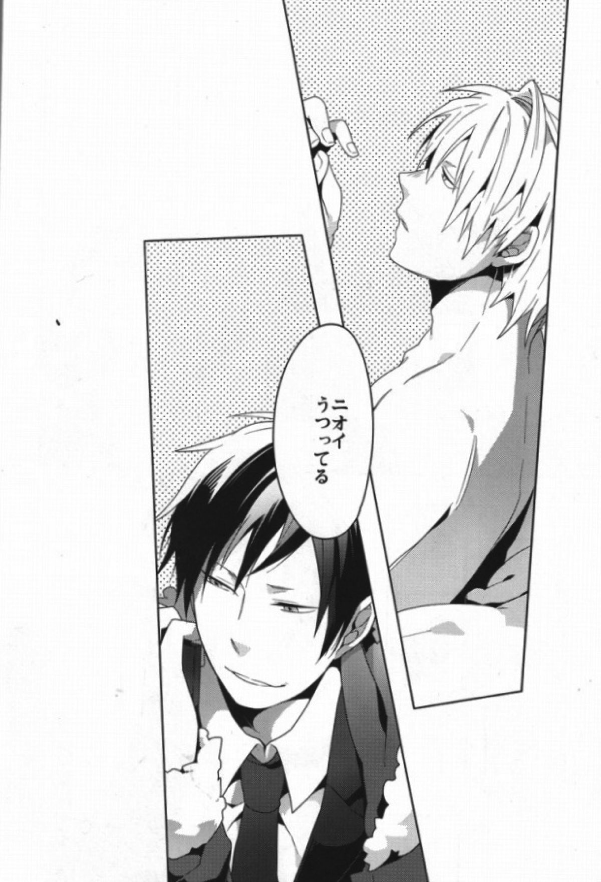 禁酒禁煙【デュラララ!!/シズイザ】 page 27