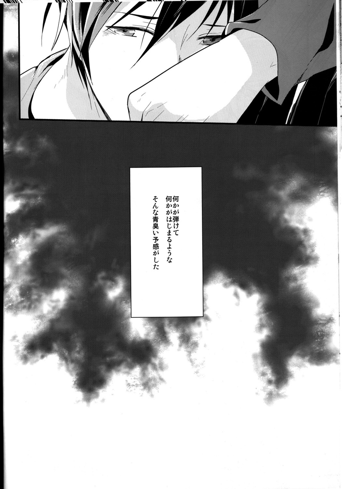 Brand new Heart【デュラララ!!/新羅×臨也】 page 24