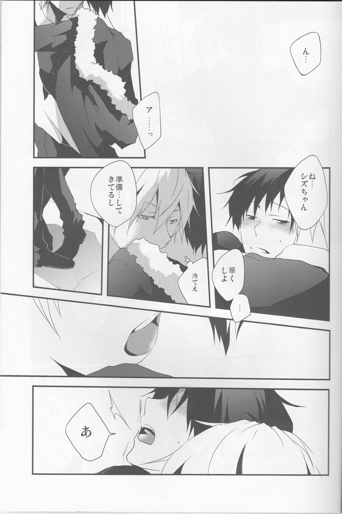 平行線【デュラララ!!/シズイザ】 page 11
