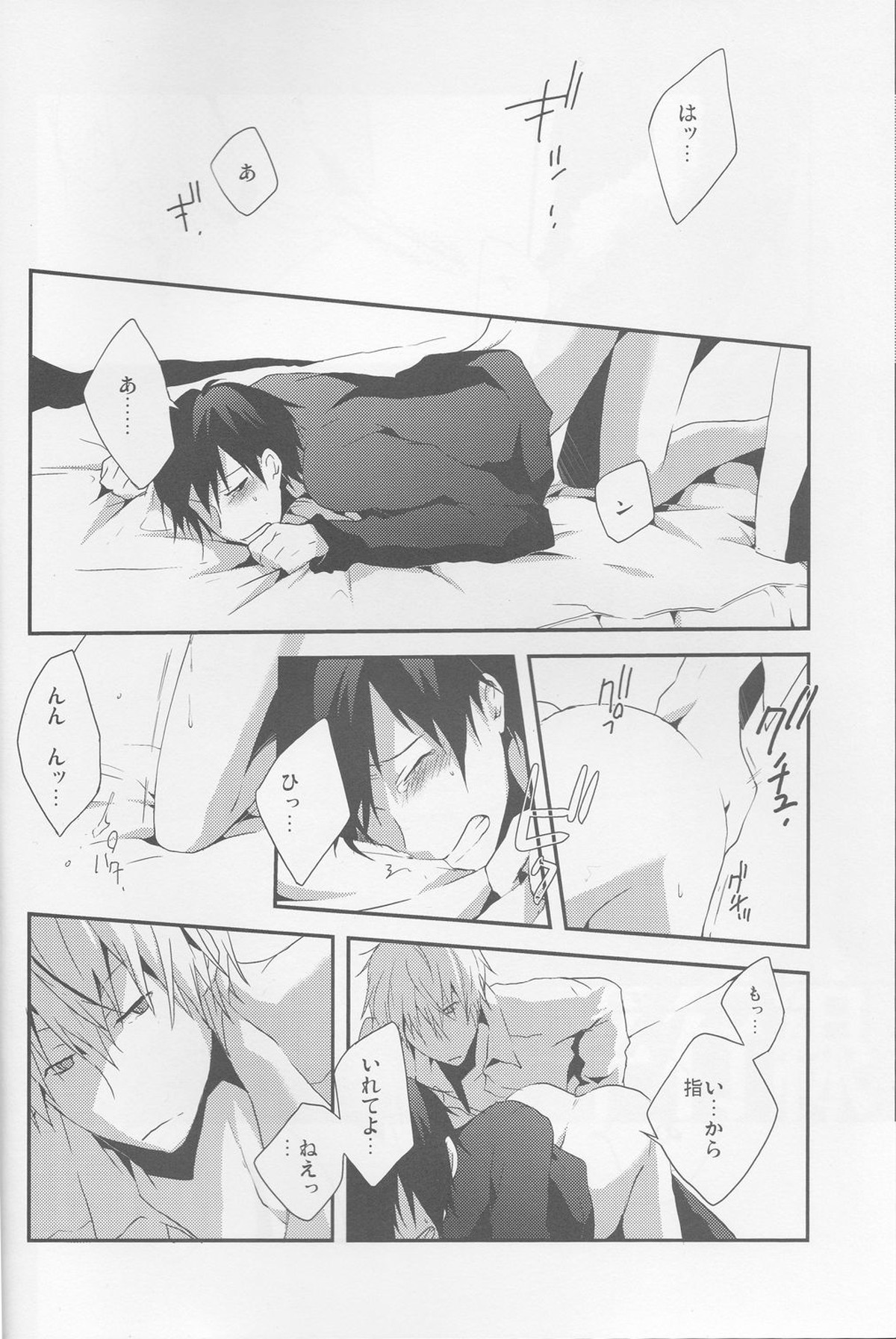 平行線【デュラララ!!/シズイザ】 page 12
