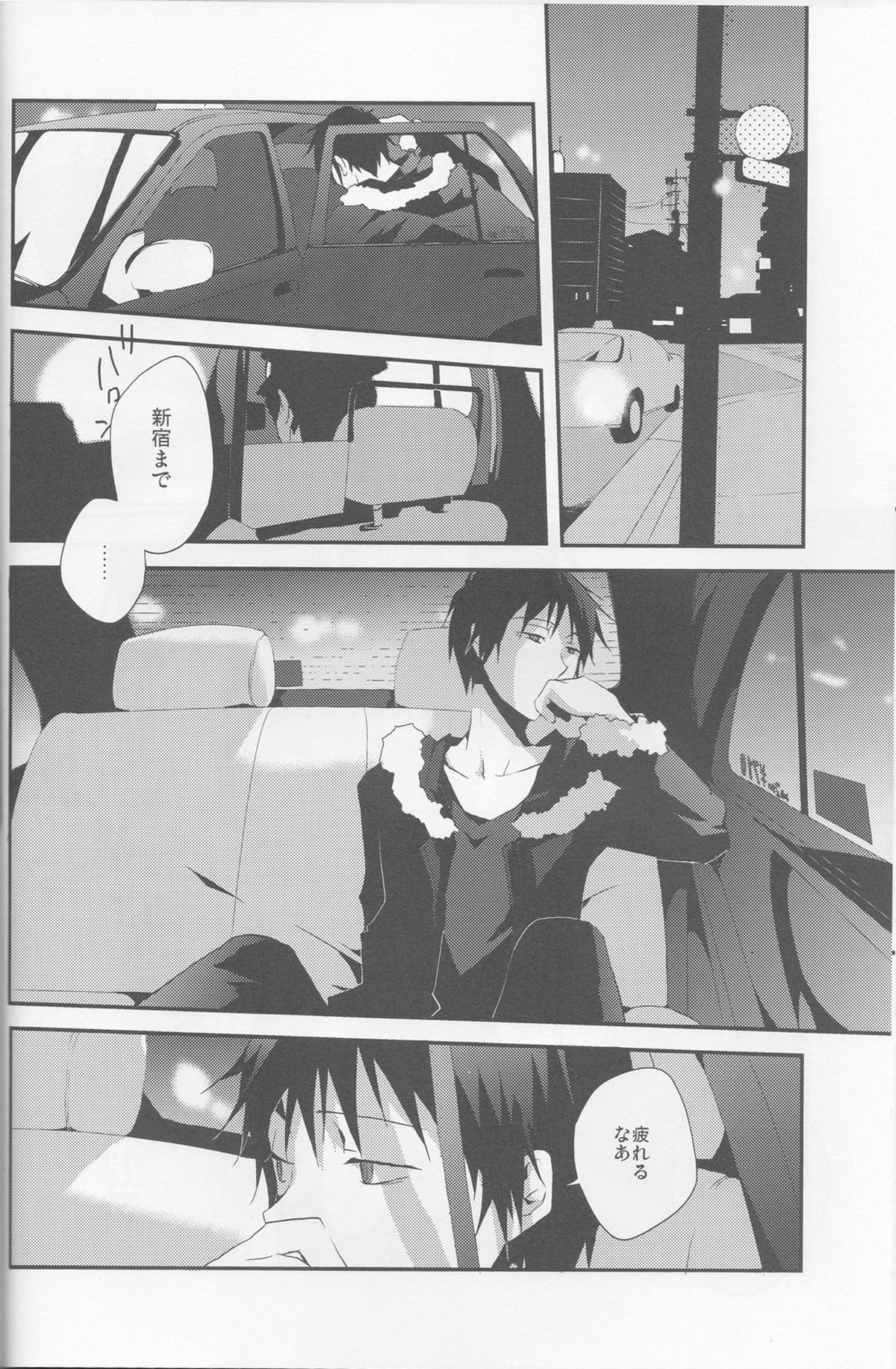 平行線【デュラララ!!/シズイザ】 page 38