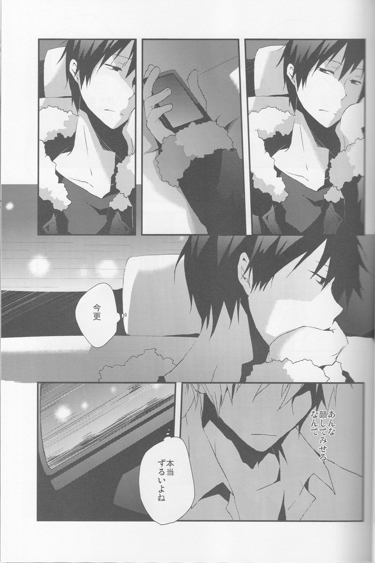 平行線【デュラララ!!/シズイザ】 page 39
