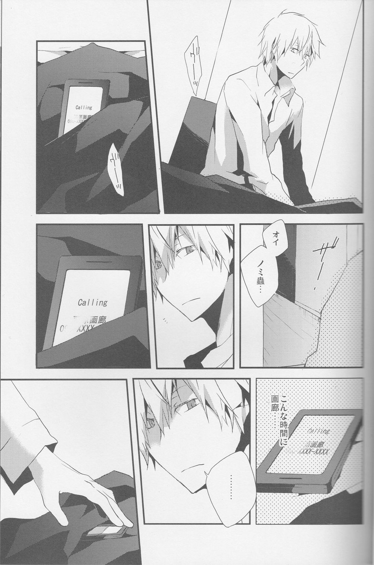 平行線【デュラララ!!/シズイザ】 page 47