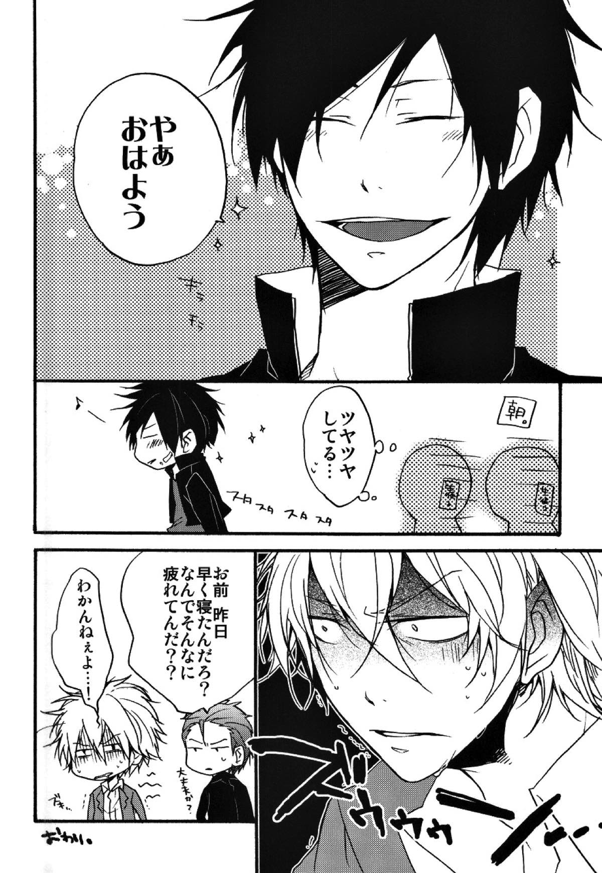 Sleeping Monster【デュラララ!!/イザシズ】 page 11