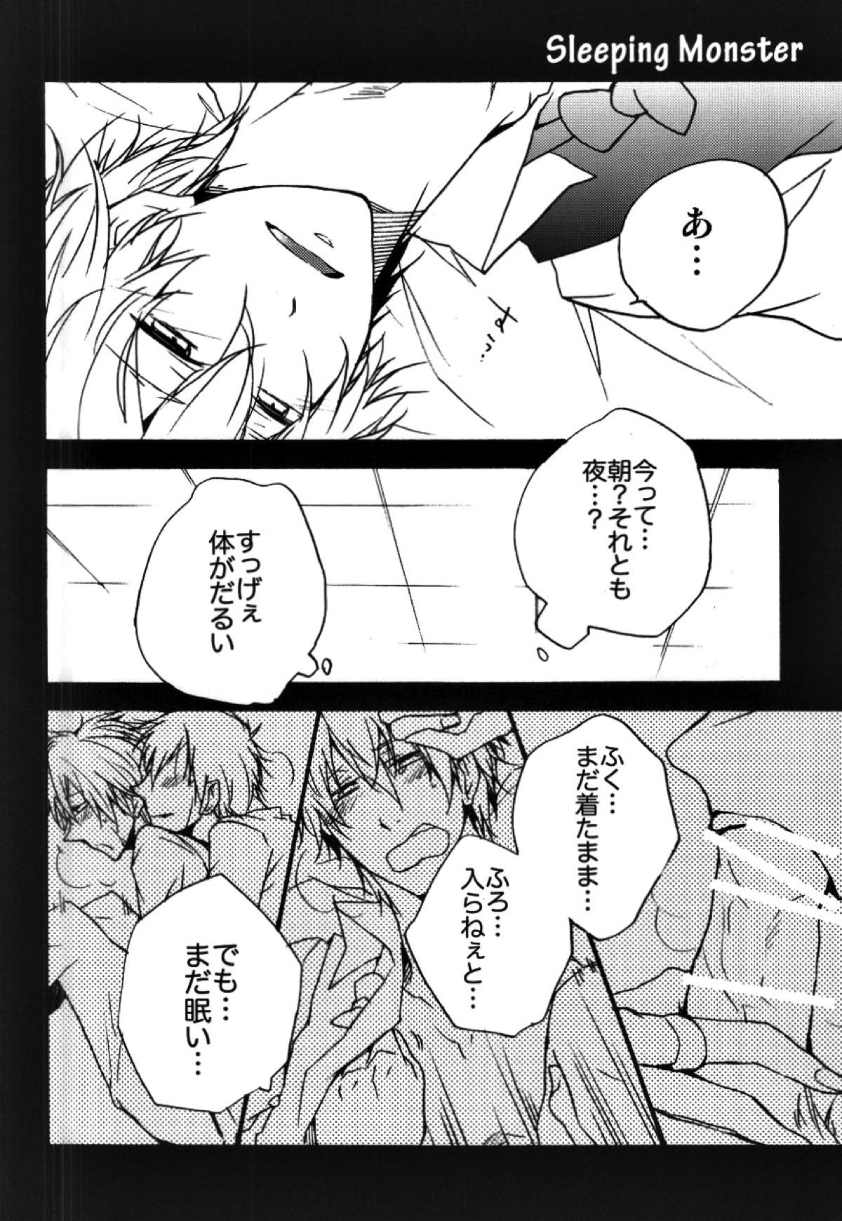 Sleeping Monster【デュラララ!!/イザシズ】 page 15