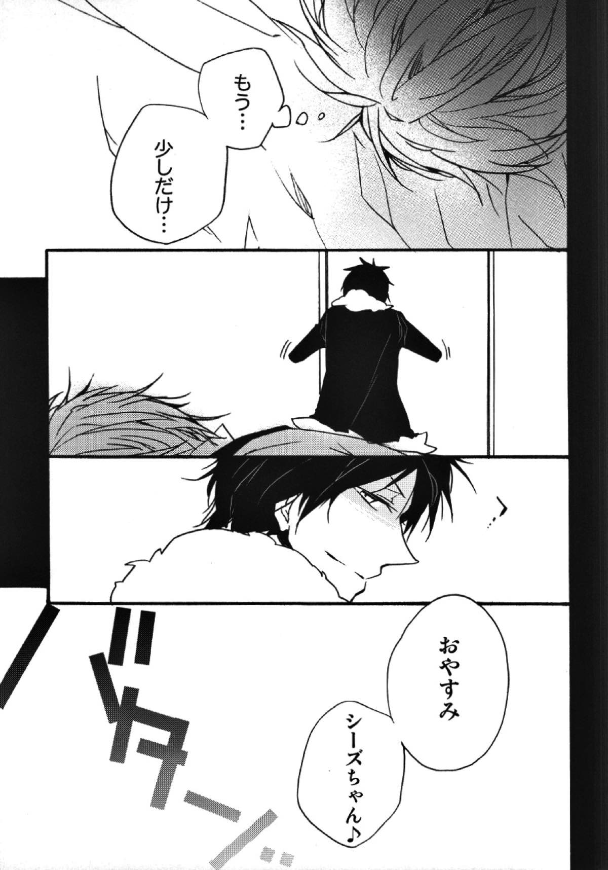 Sleeping Monster【デュラララ!!/イザシズ】 page 16