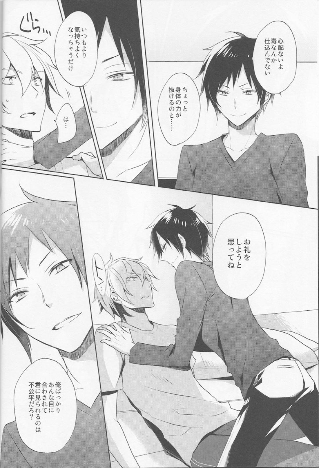 ノミ蟲くんは負けず嫌い【デュラララ!!/シズイザ】 page 11