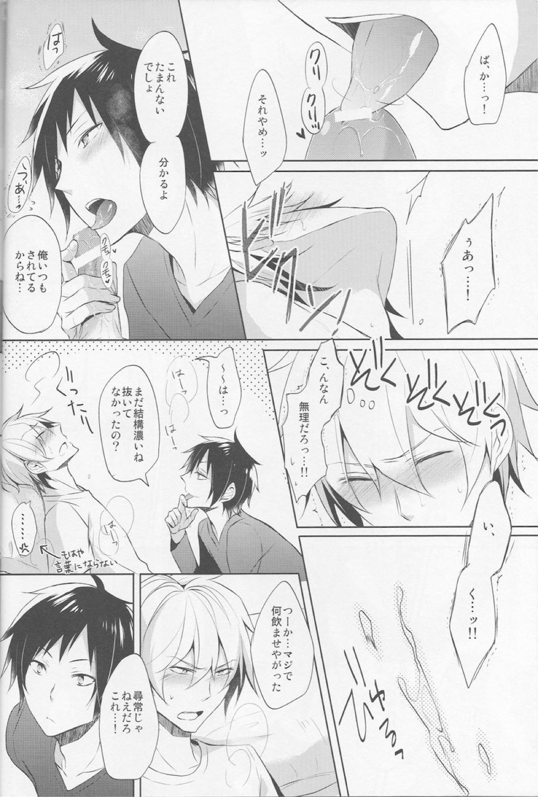 ノミ蟲くんは負けず嫌い【デュラララ!!/シズイザ】 page 15