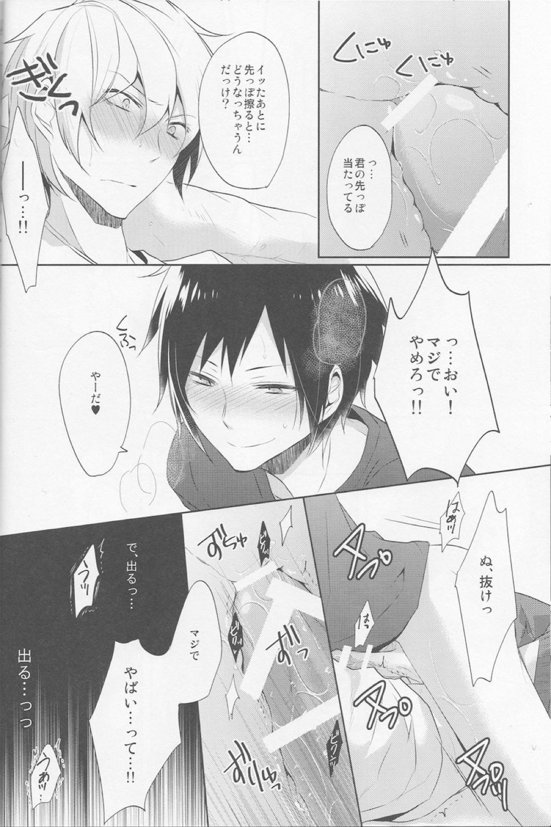 ノミ蟲くんは負けず嫌い【デュラララ!!/シズイザ】 page 21