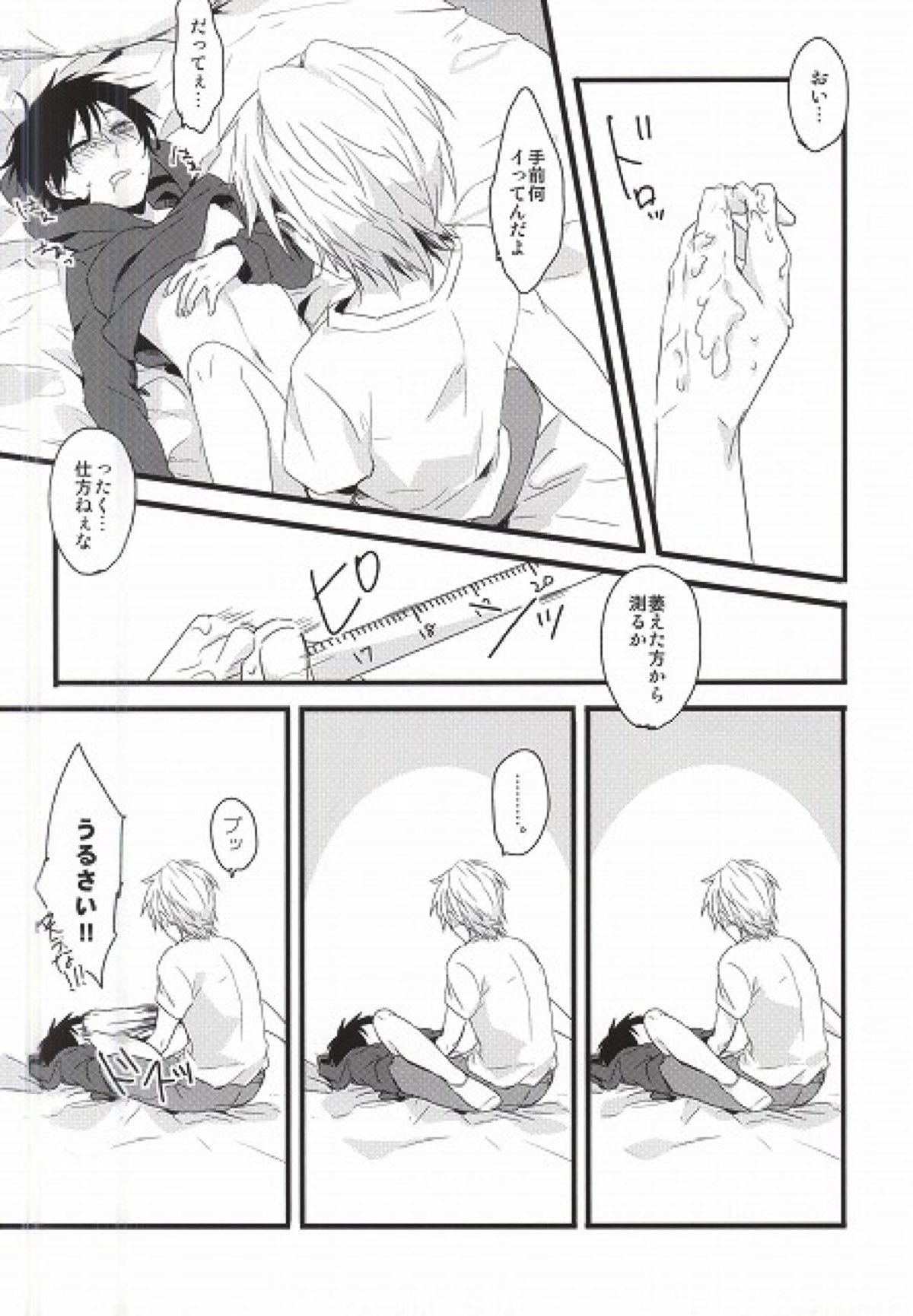 センチメンタル・コンプレックス【デュラララ!!/シズイザ】 page 11