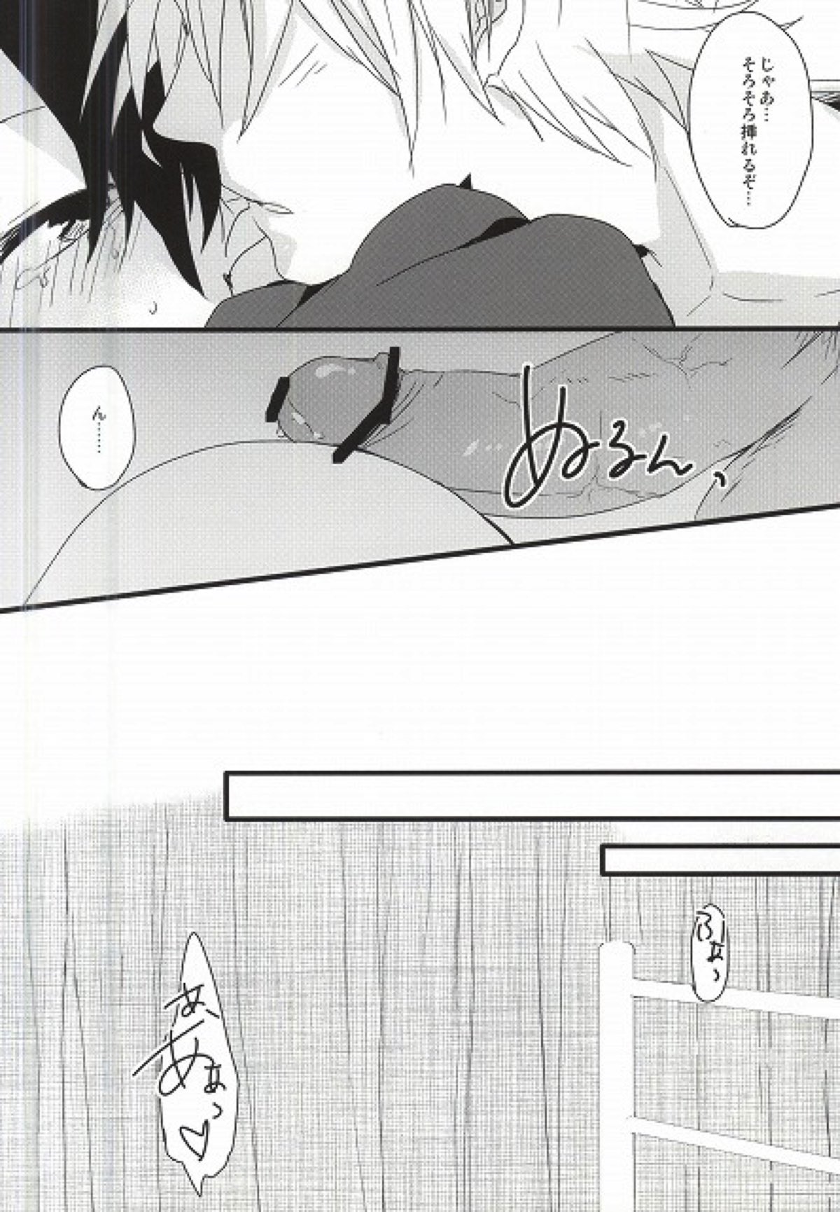 センチメンタル・コンプレックス【デュラララ!!/シズイザ】 page 15