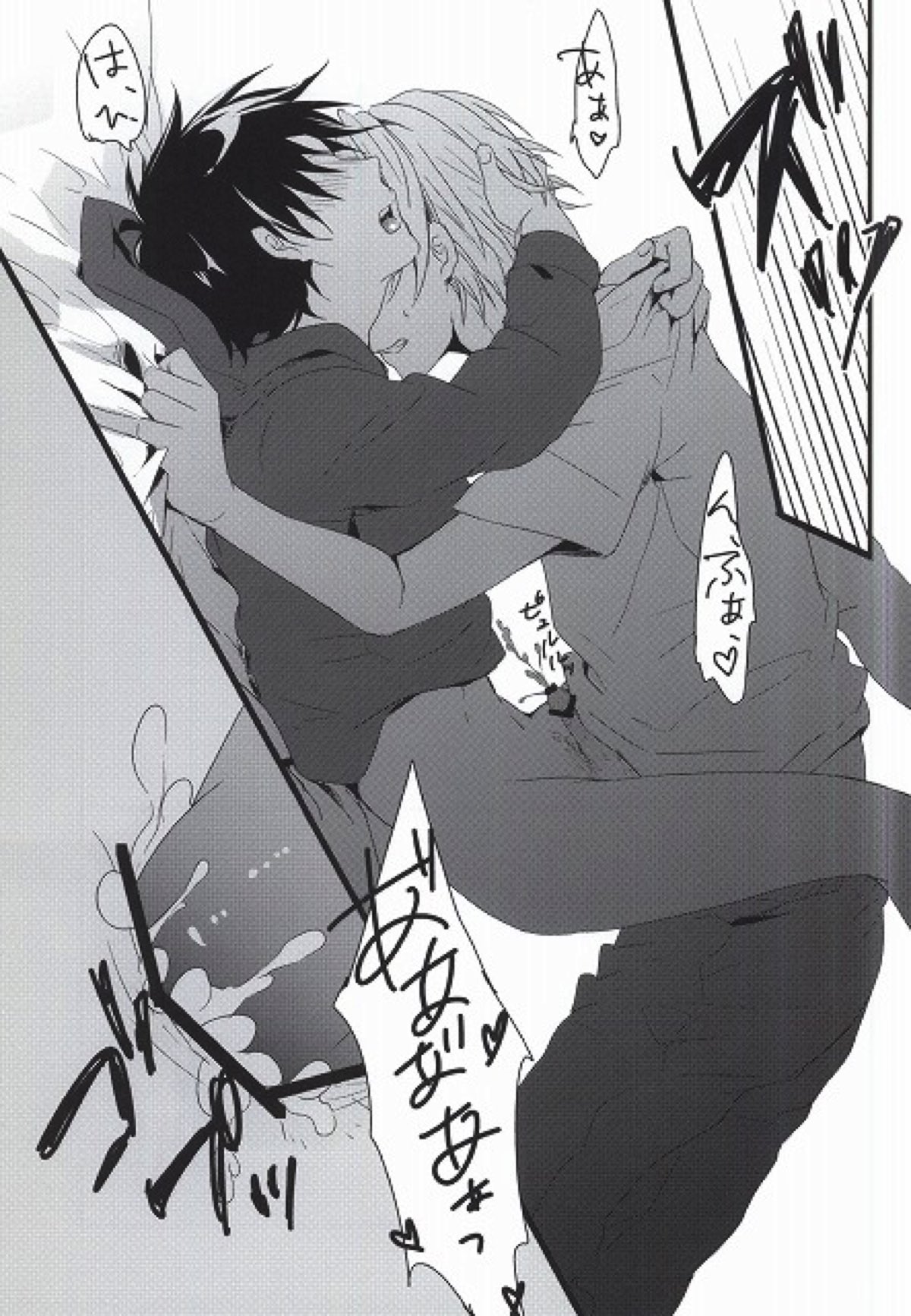センチメンタル・コンプレックス【デュラララ!!/シズイザ】 page 16