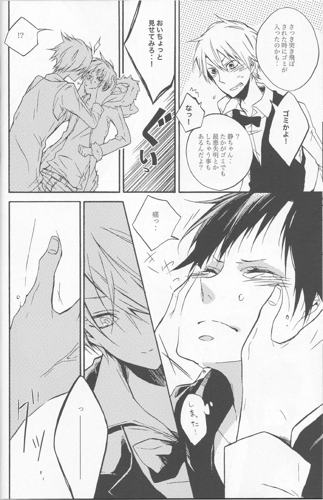 -逃亡験夢-【デュラララ!!/シズイザ】 page 11