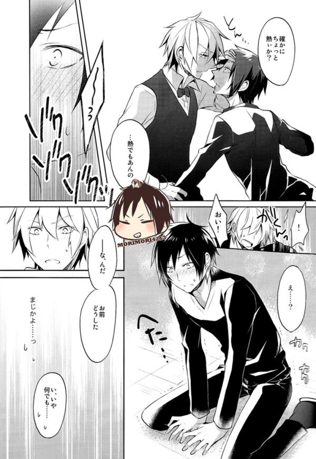 ノミ蟲くんの身体事情【デュラララ!!/シズイザ】 page 12