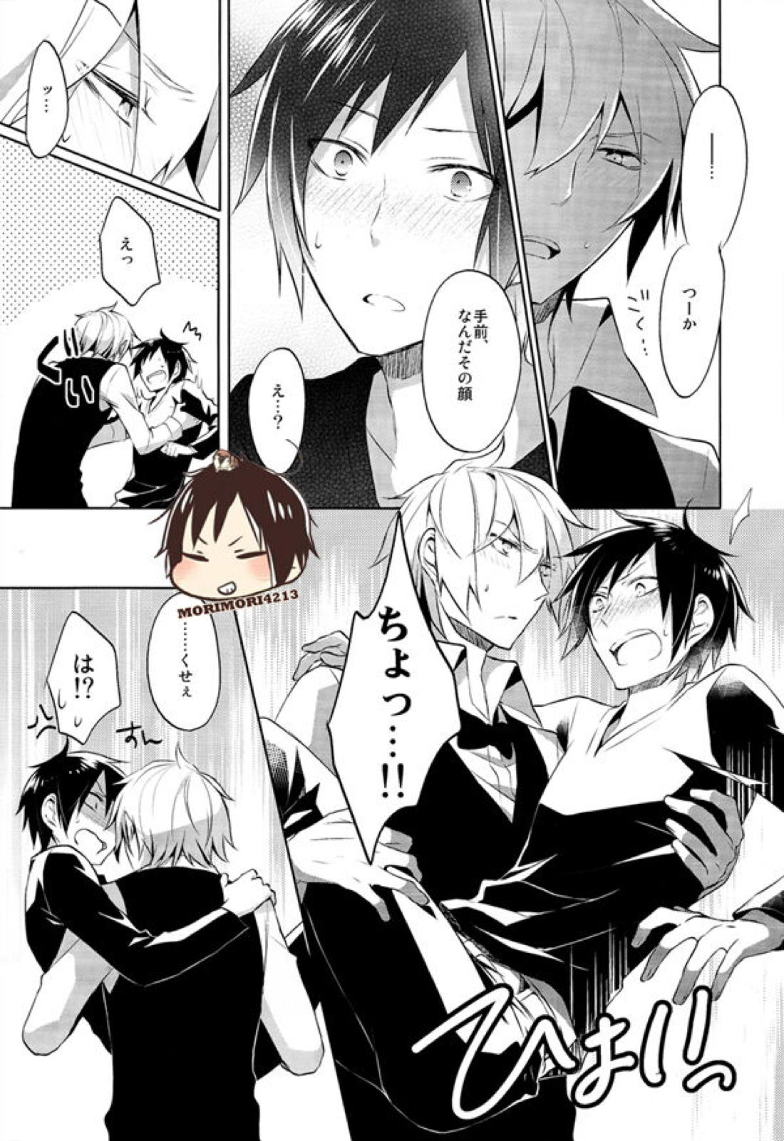 ノミ蟲くんの身体事情【デュラララ!!/シズイザ】 page 13