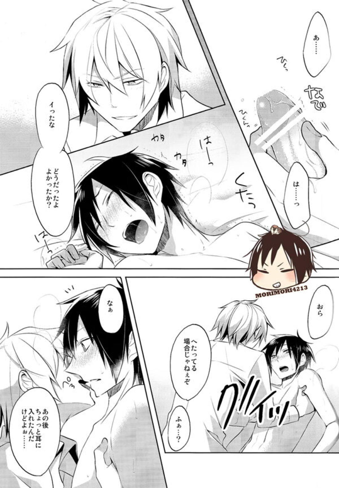 ノミ蟲くんの身体事情【デュラララ!!/シズイザ】 page 22