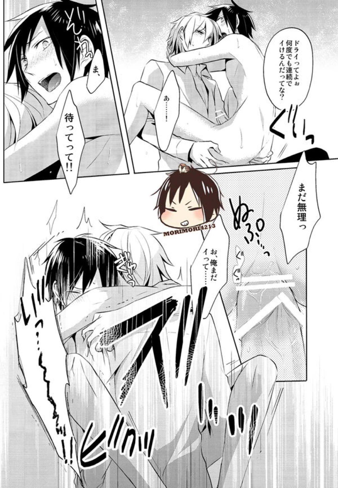 ノミ蟲くんの身体事情【デュラララ!!/シズイザ】 page 23