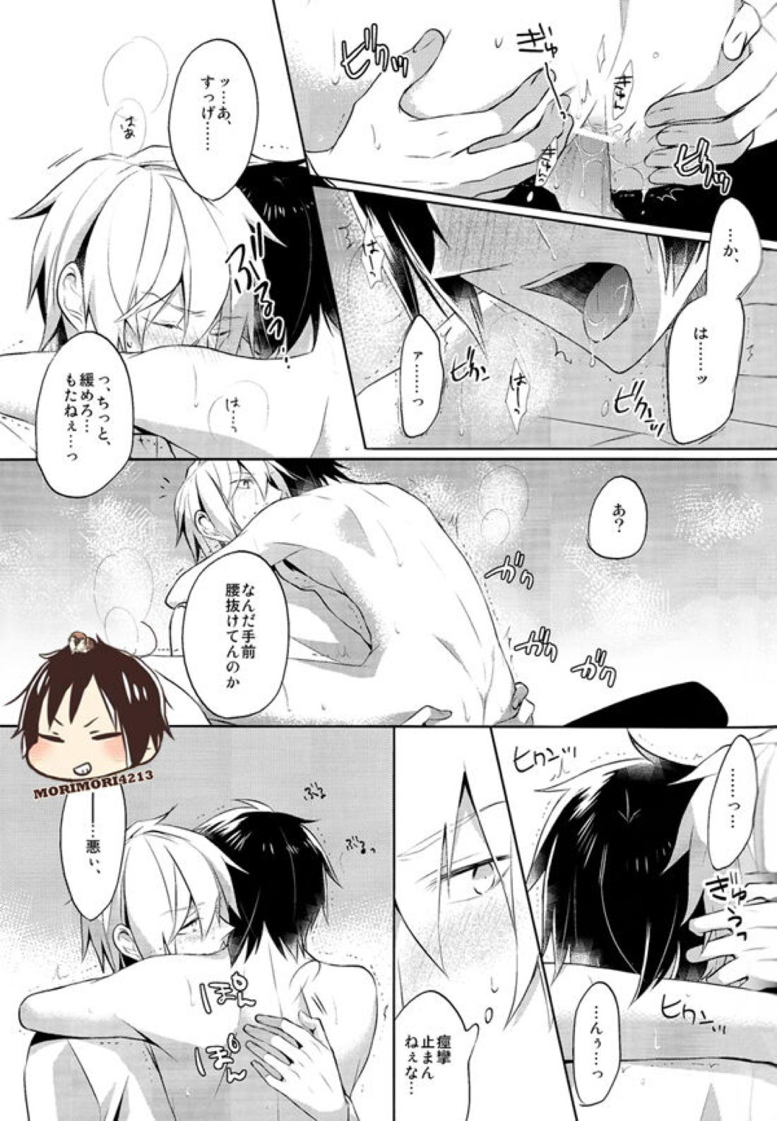 ノミ蟲くんの身体事情【デュラララ!!/シズイザ】 page 24