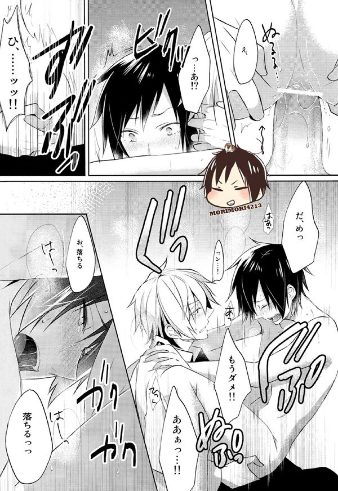 ノミ蟲くんの身体事情【デュラララ!!/シズイザ】 page 25