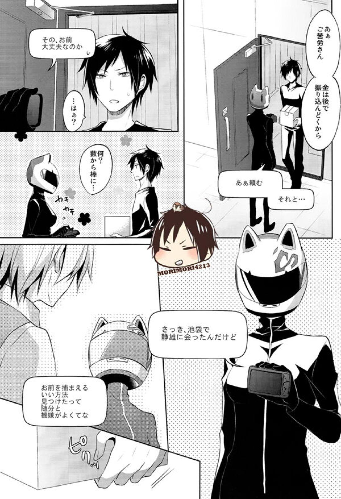 ノミ蟲くんの身体事情【デュラララ!!/シズイザ】 page 28