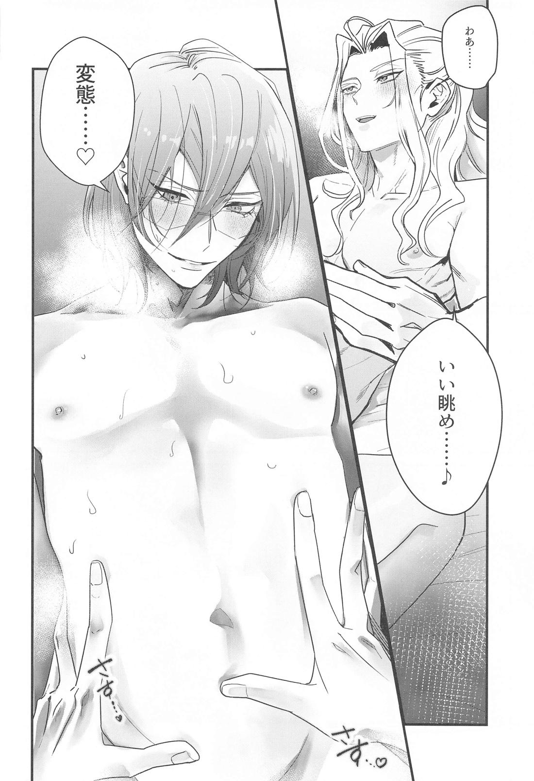 OVERHEAT NIGHT【あんさんぶるスターズ!/凪茨】 page 15