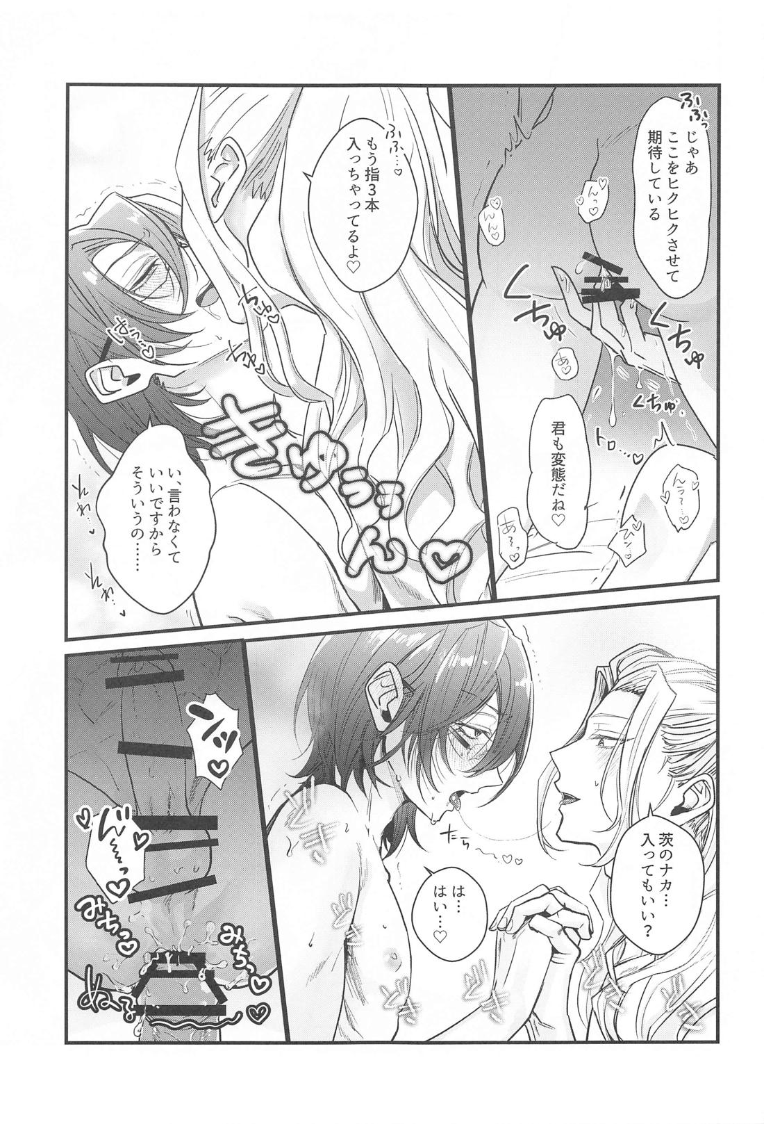OVERHEAT NIGHT【あんさんぶるスターズ!/凪茨】 page 16