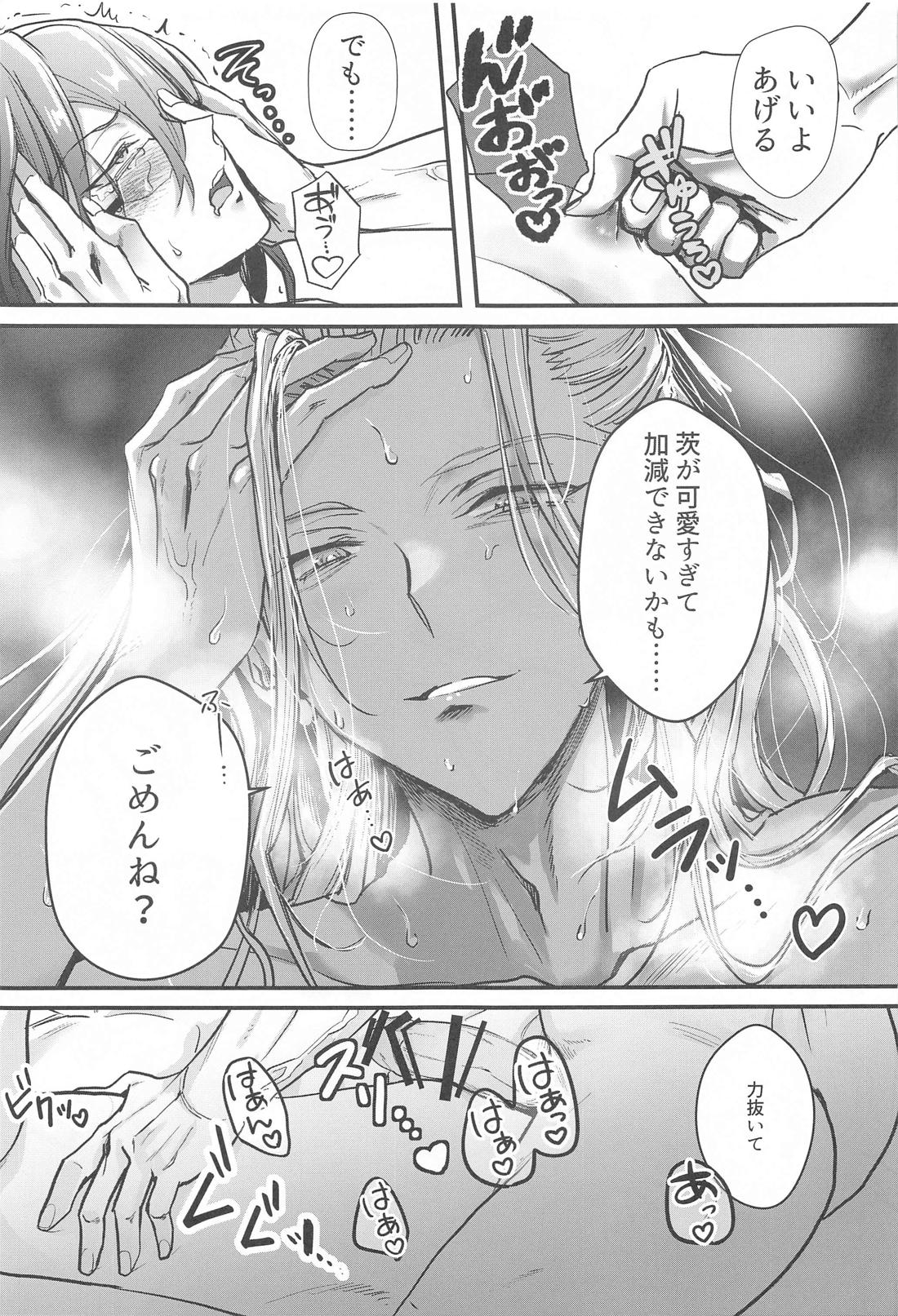OVERHEAT NIGHT【あんさんぶるスターズ!/凪茨】 page 24