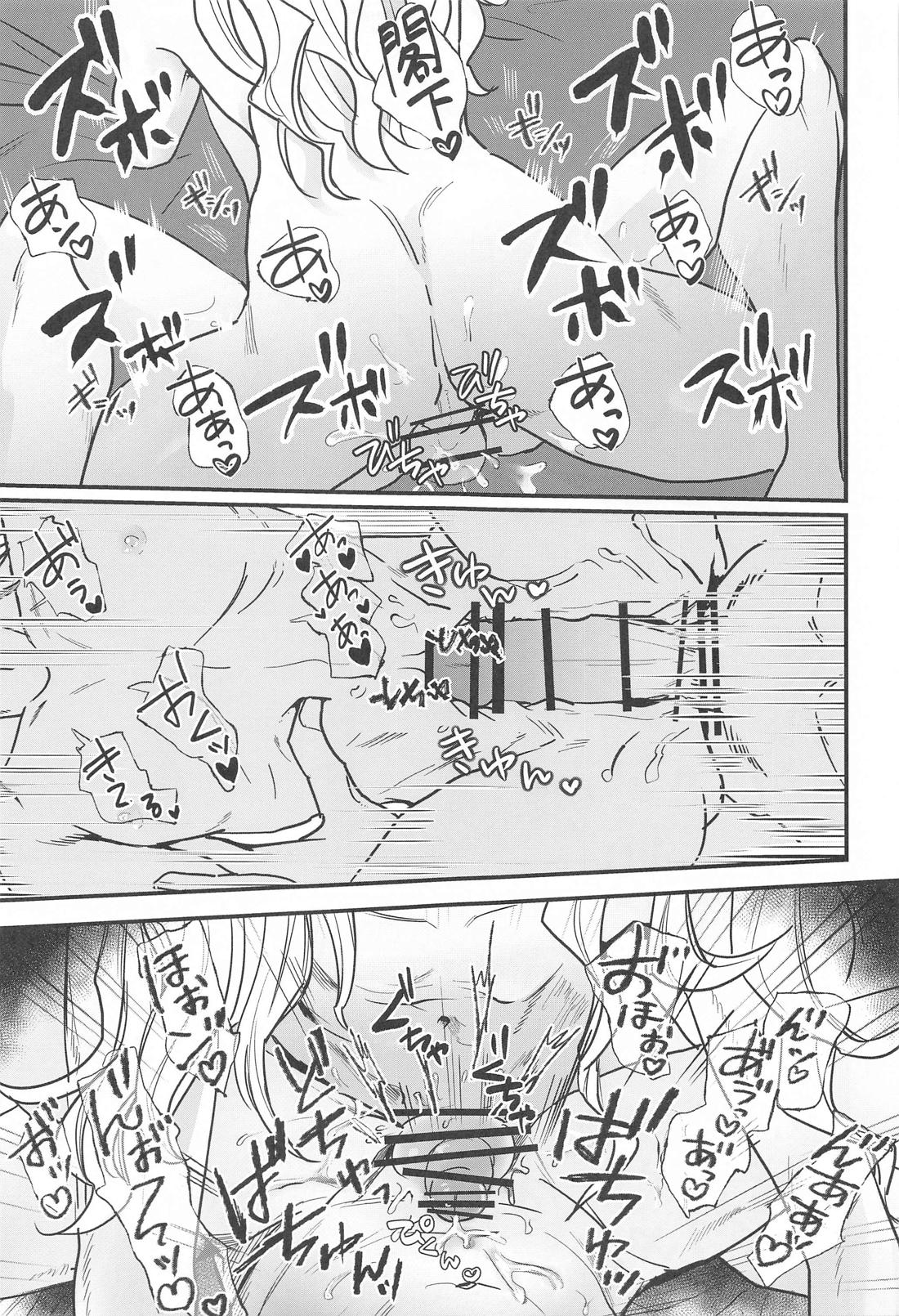OVERHEAT NIGHT【あんさんぶるスターズ!/凪茨】 page 26