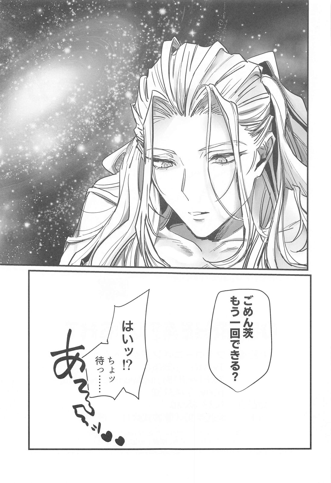 OVERHEAT NIGHT【あんさんぶるスターズ!/凪茨】 page 32