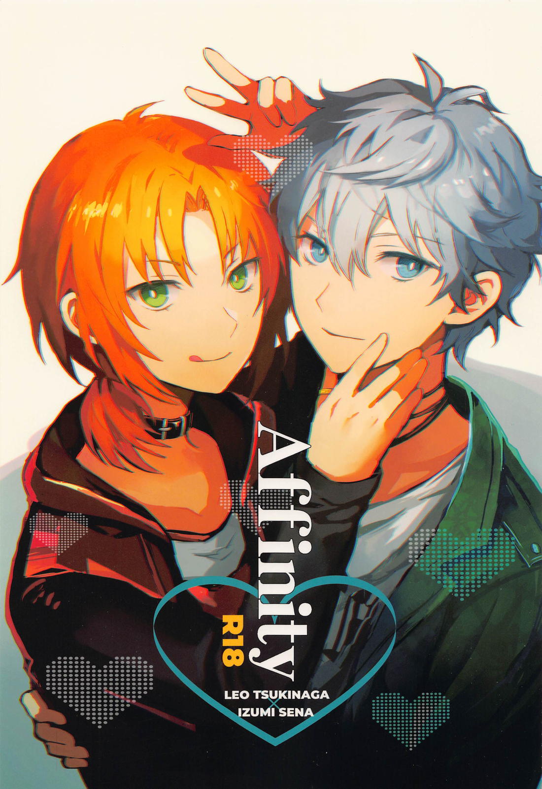 Recommended BL manga "Affinity【あんさんぶるスターズ!/レオいず】" cover image