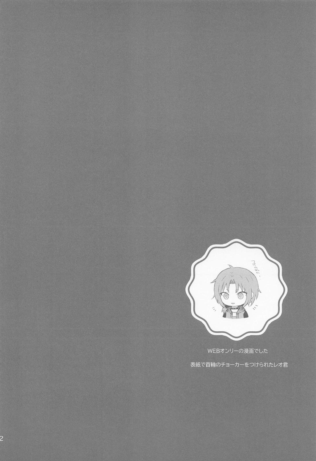 Affinity【あんさんぶるスターズ!/レオいず】 page 11