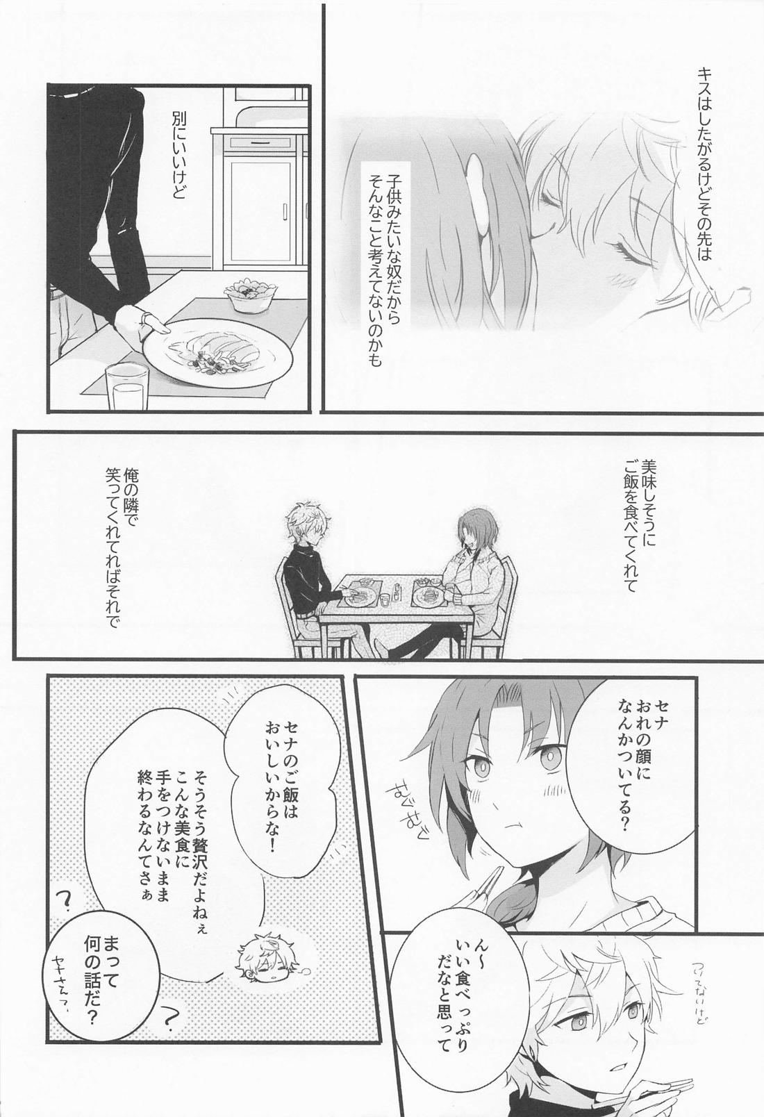 Affinity【あんさんぶるスターズ!/レオいず】 page 15
