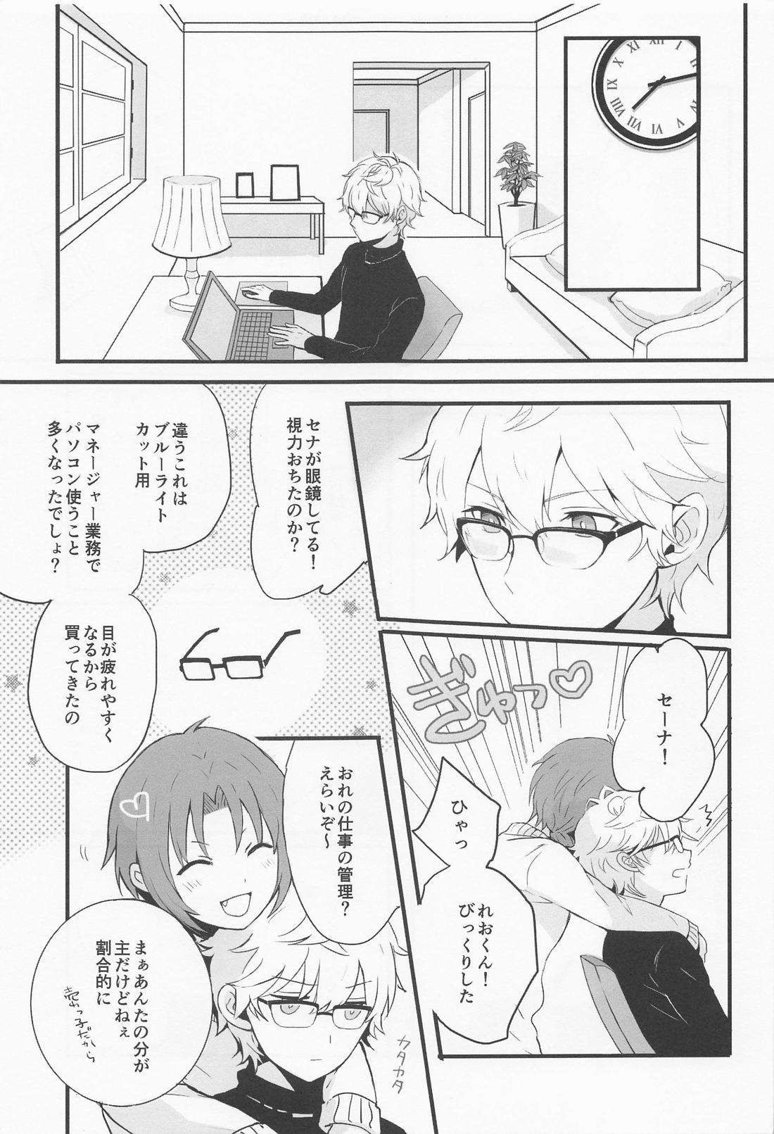 Affinity【あんさんぶるスターズ!/レオいず】 page 16