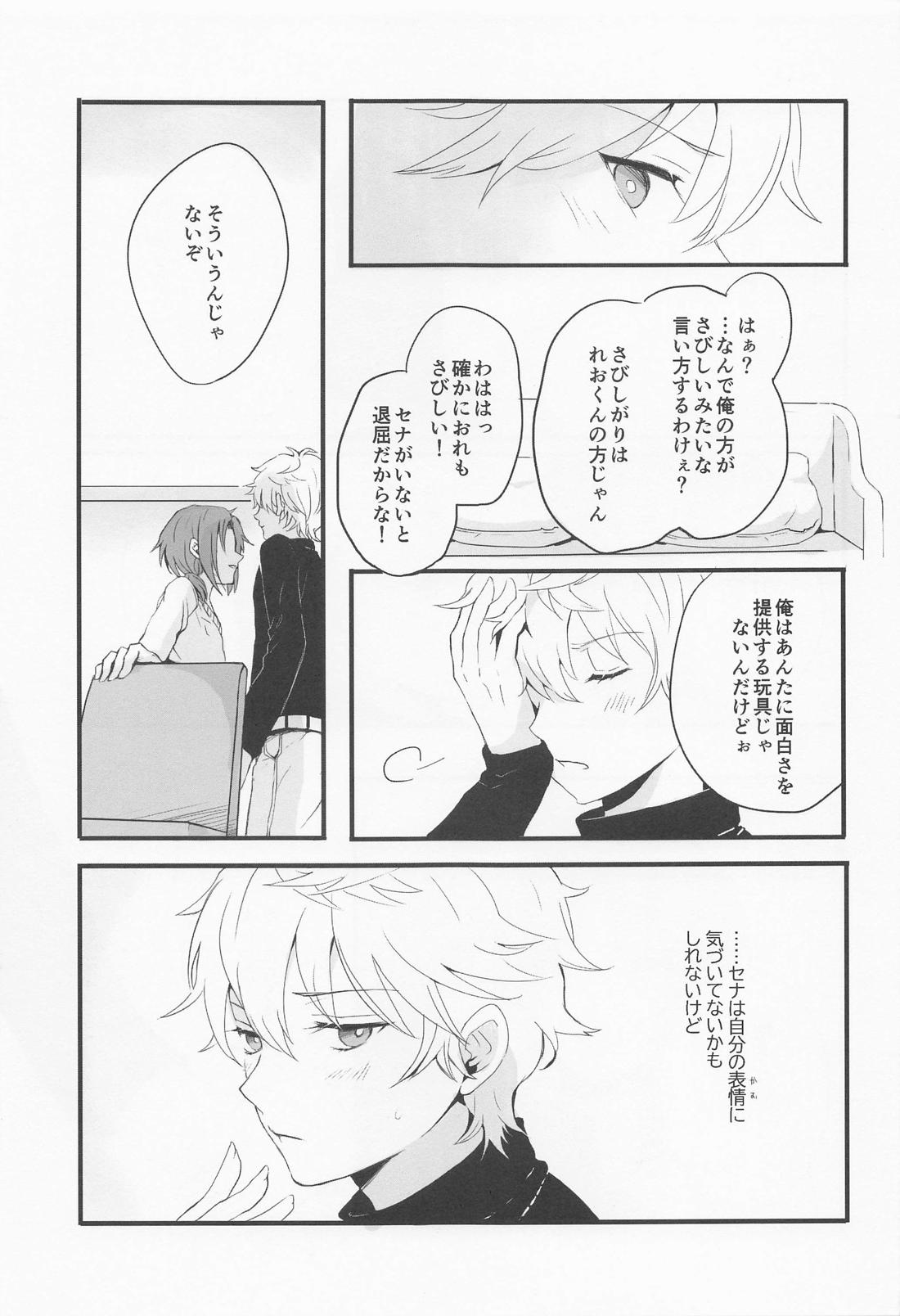 Affinity【あんさんぶるスターズ!/レオいず】 page 18