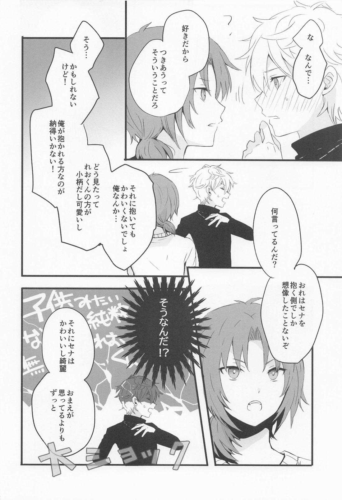 Affinity【あんさんぶるスターズ!/レオいず】 page 21