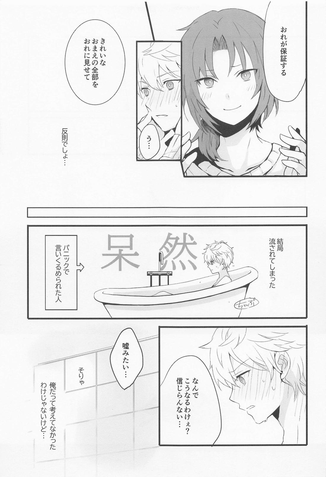 Affinity【あんさんぶるスターズ!/レオいず】 page 22