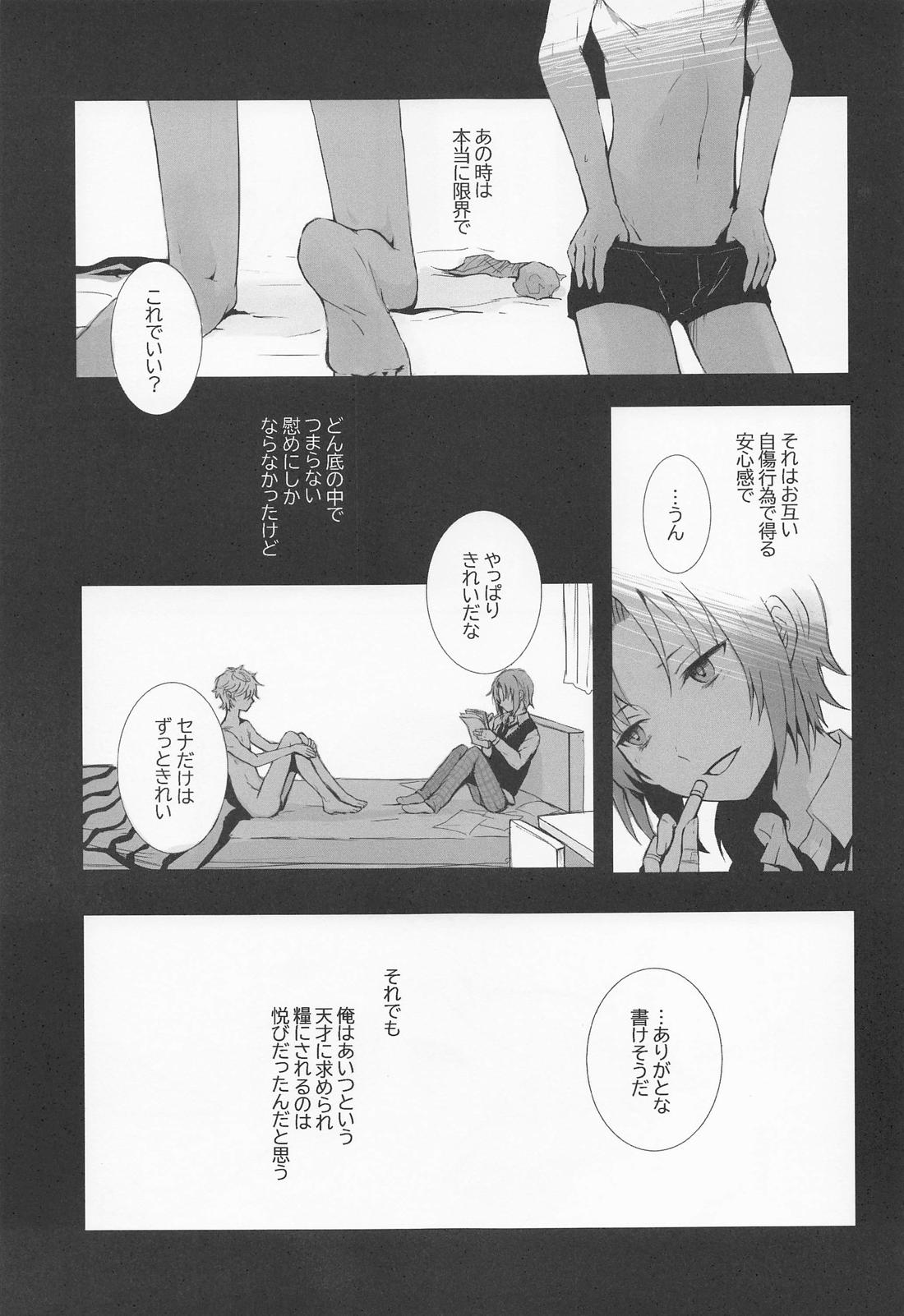 Affinity【あんさんぶるスターズ!/レオいず】 page 24