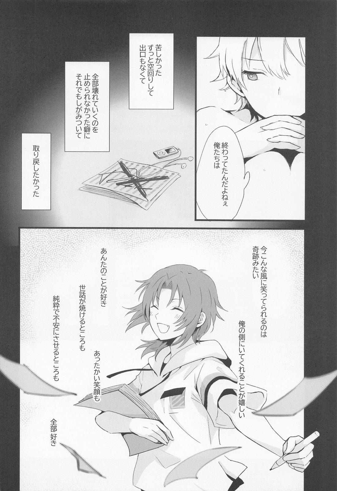 Affinity【あんさんぶるスターズ!/レオいず】 page 25