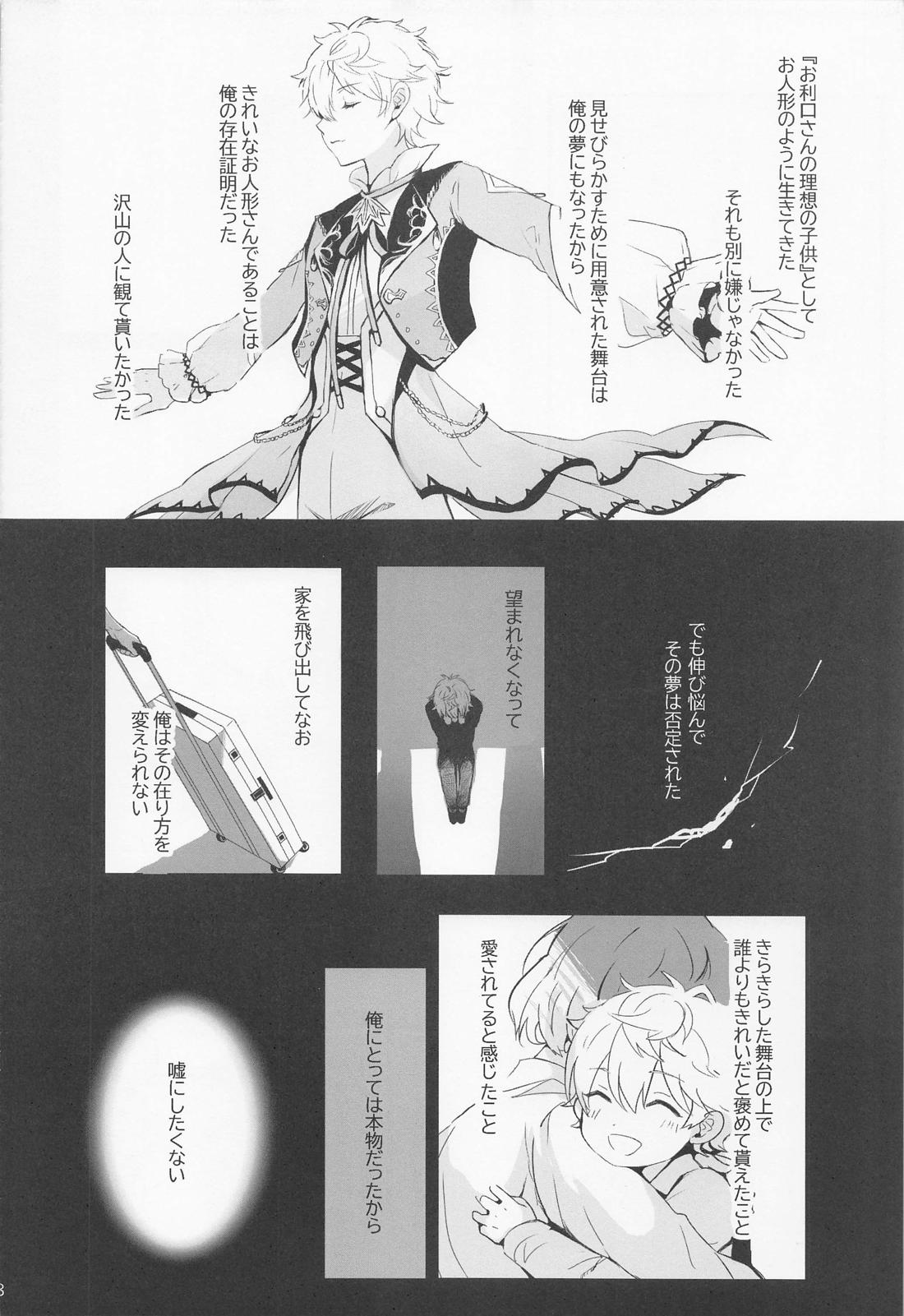Affinity【あんさんぶるスターズ!/レオいず】 page 27