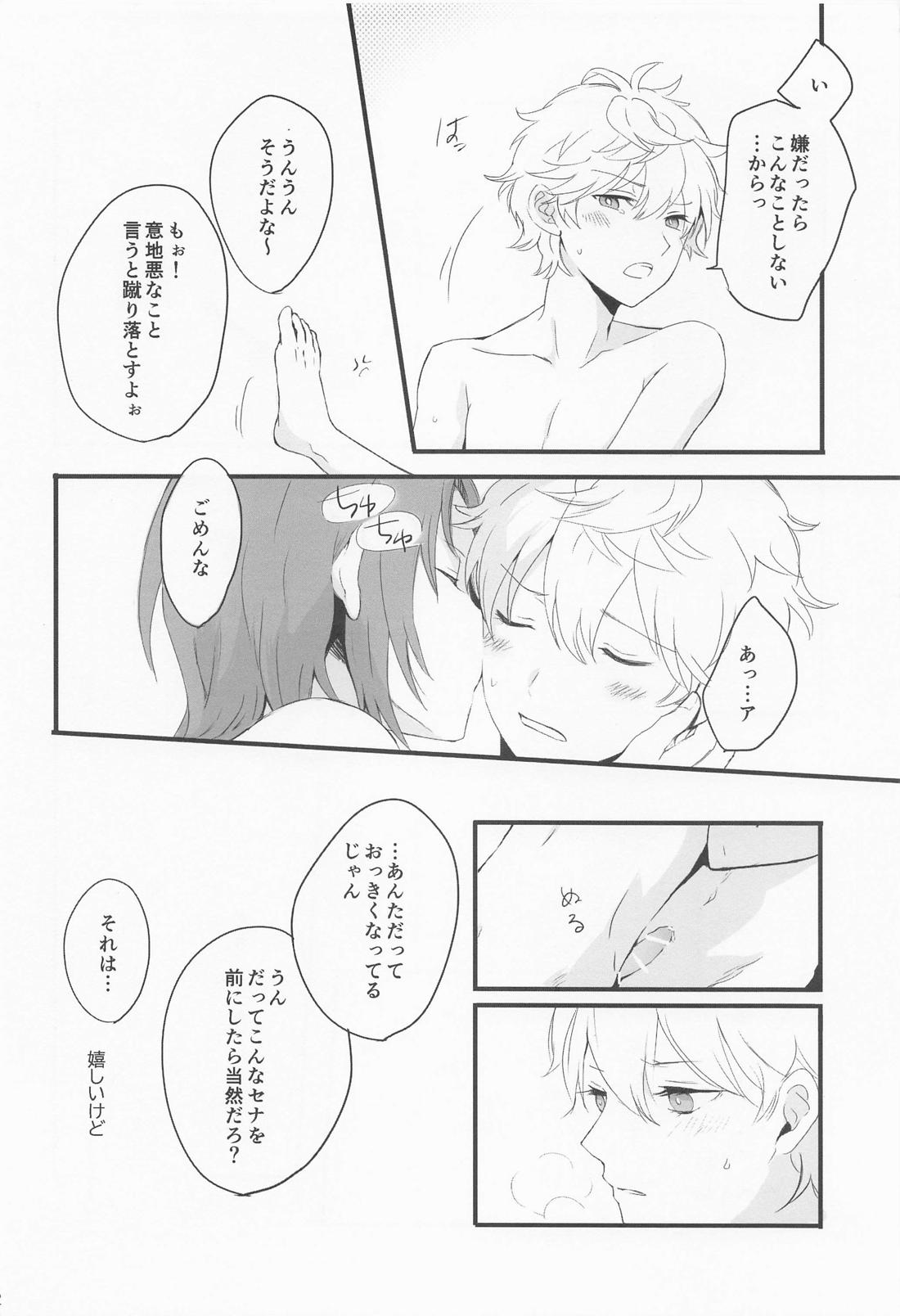 Affinity【あんさんぶるスターズ!/レオいず】 page 31