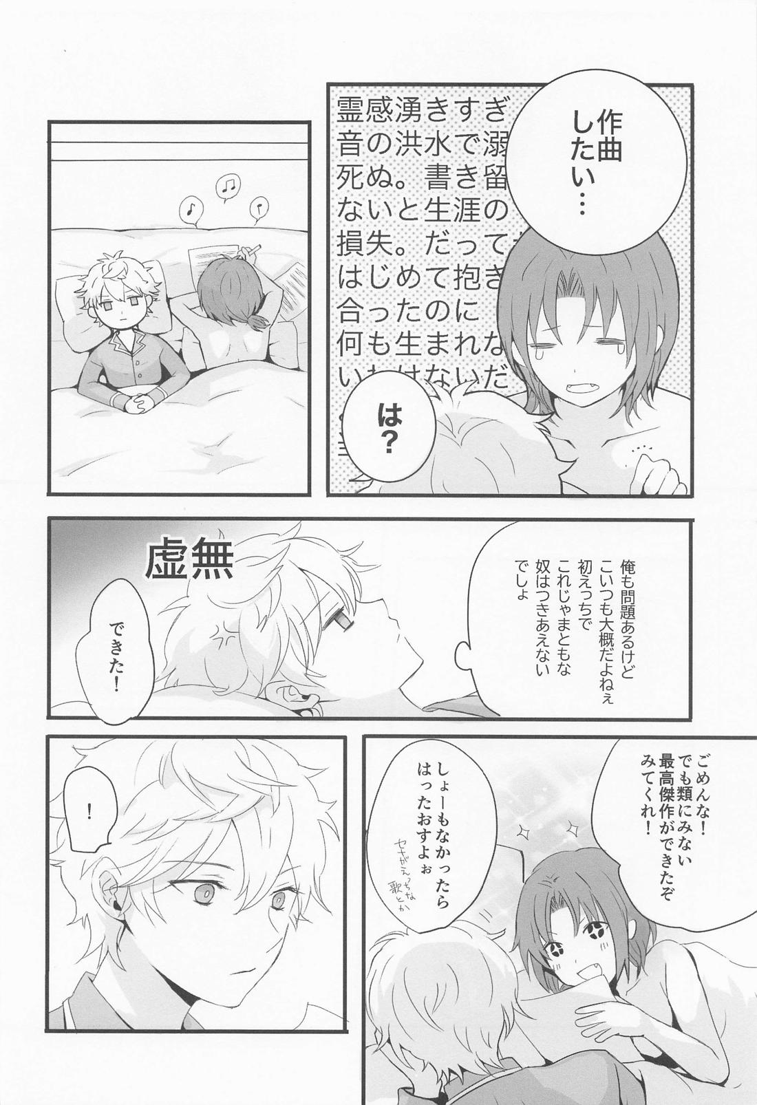 Affinity【あんさんぶるスターズ!/レオいず】 page 39