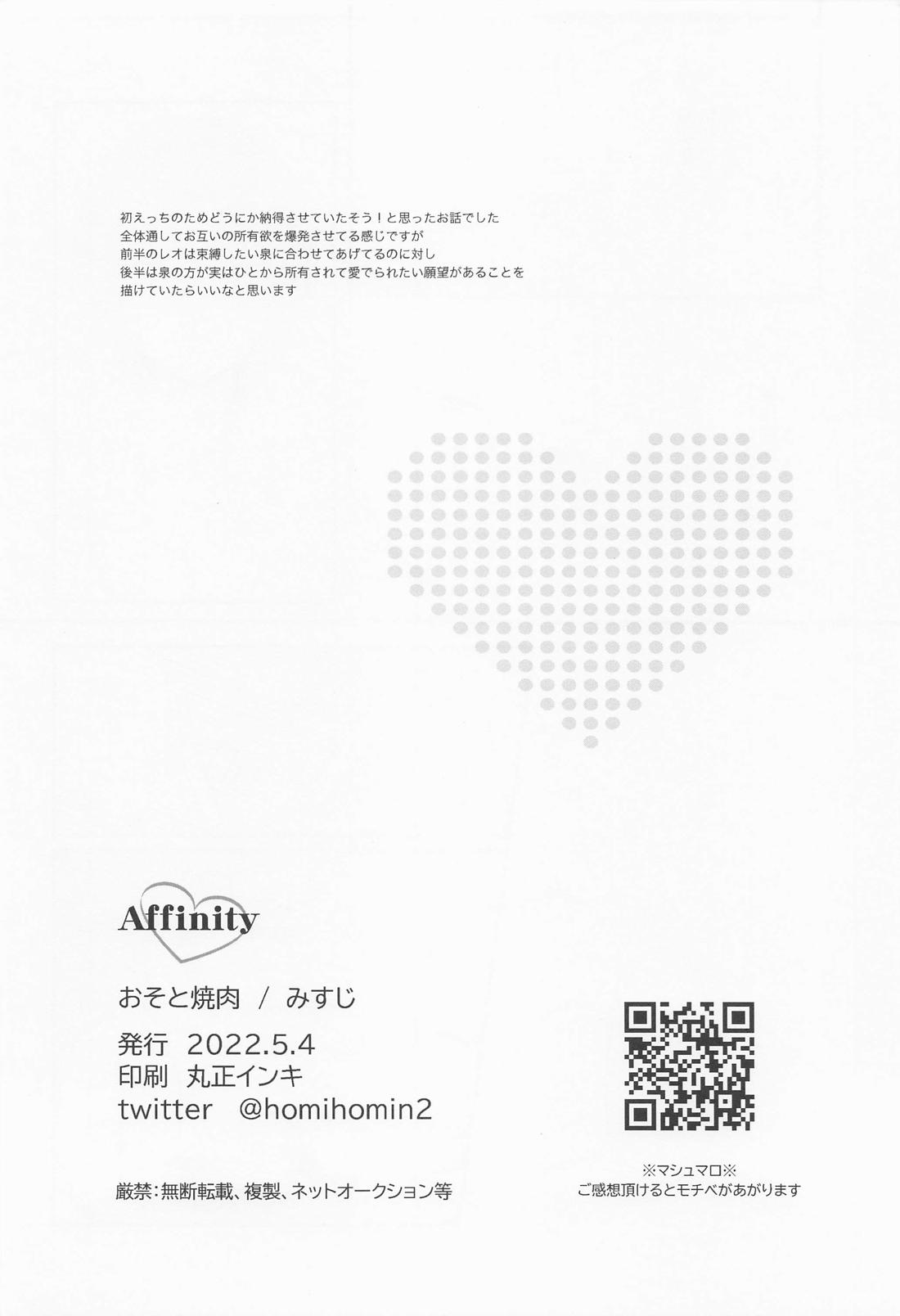 Affinity【あんさんぶるスターズ!/レオいず】 page 41