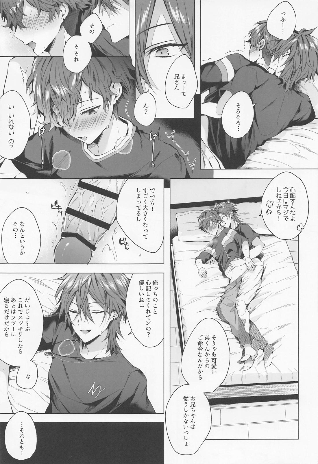 custom night cage【あんさんぶるスターズ!/燐音×一彩】 page 18